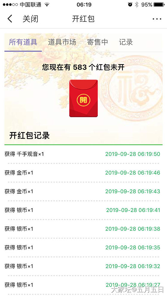 技术问题，几年级几年级那种要怎么升的块。_道具