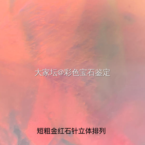 显微镜下的抹谷红宝_红宝石