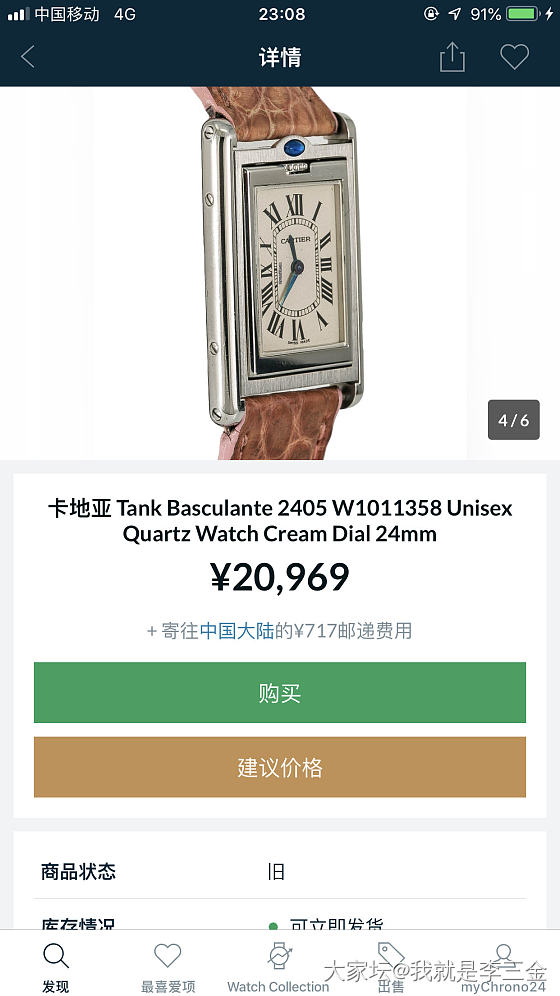 有趣的一块tank basculante_手表