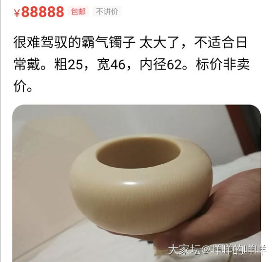 闲鱼看到的~_首饰
