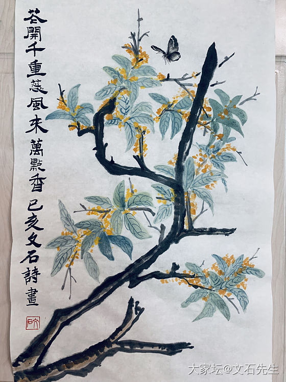 花开千重蕊，风来万点香。
己亥秋月晚桂又开，画此如闻花香，文石先生诗并画。_书画