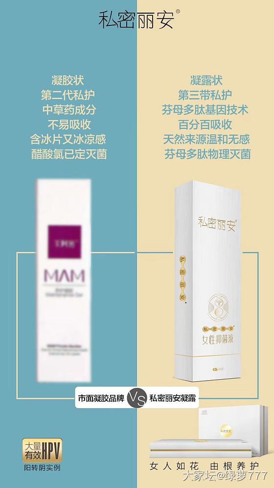 请问一下坛子里的女性朋友们有没有听说过私密丽安这个东东？_闲聊