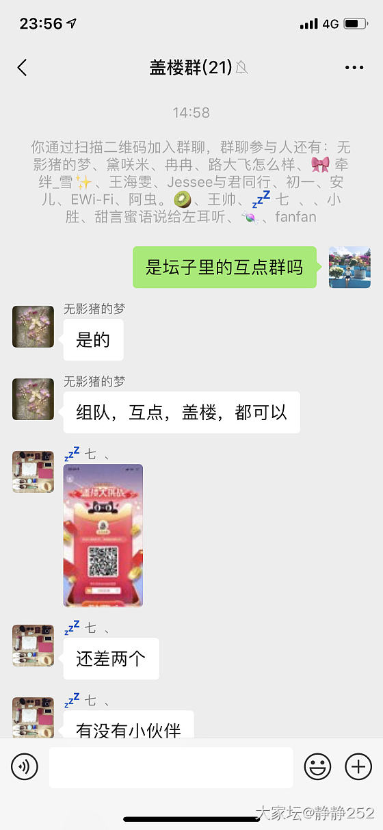 关于互点群的疑问_问题