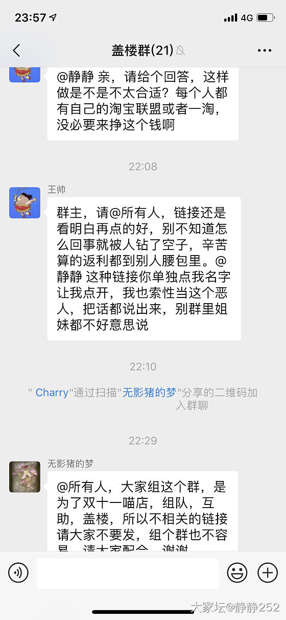 关于互点群的疑问_问题