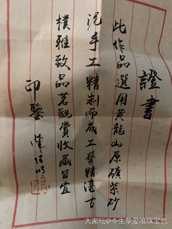 求帮鉴定下这个紫砂壶！_茶具紫砂