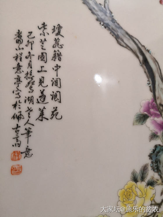 程意亭粉彩花鸟瓷板画_陶瓷