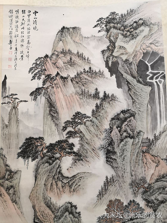 郑午昌山水画《云山清晓》_书画