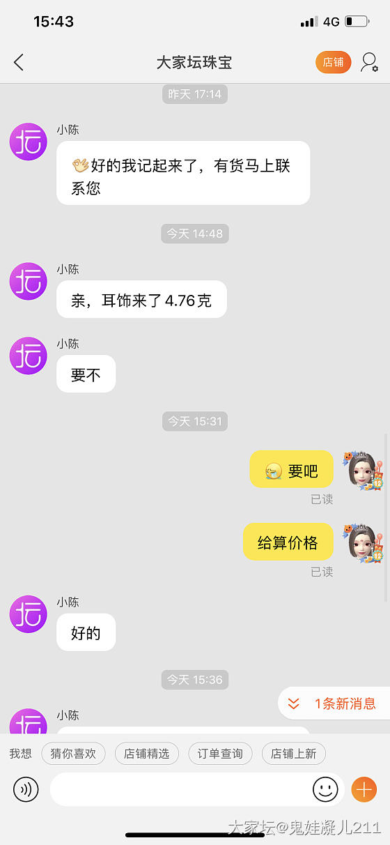 这回真齐了_福利社耳坠金