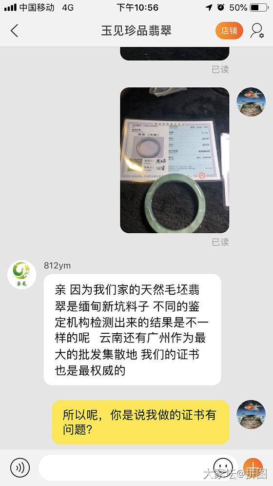 淘宝直播踩雷经验分享（2）_淘宝