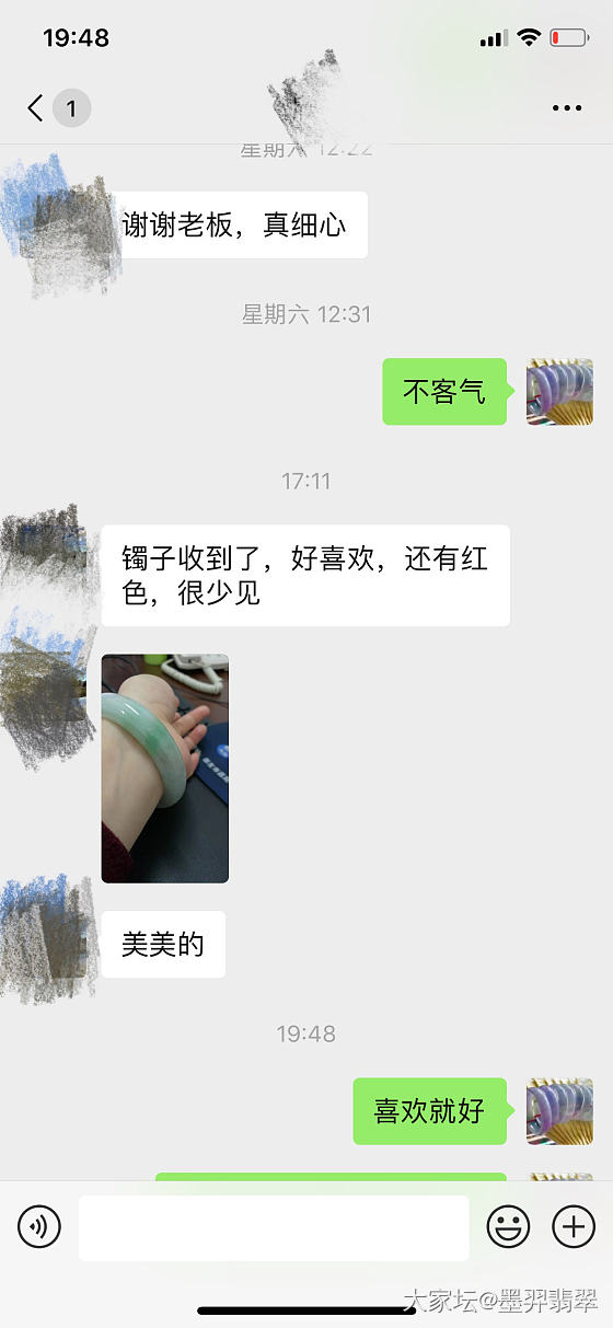 买家退货我两只翡翠手镯还把证书编号撕了