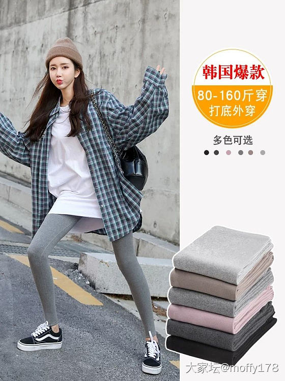 这种裤子大家外穿出门吗？_穿搭