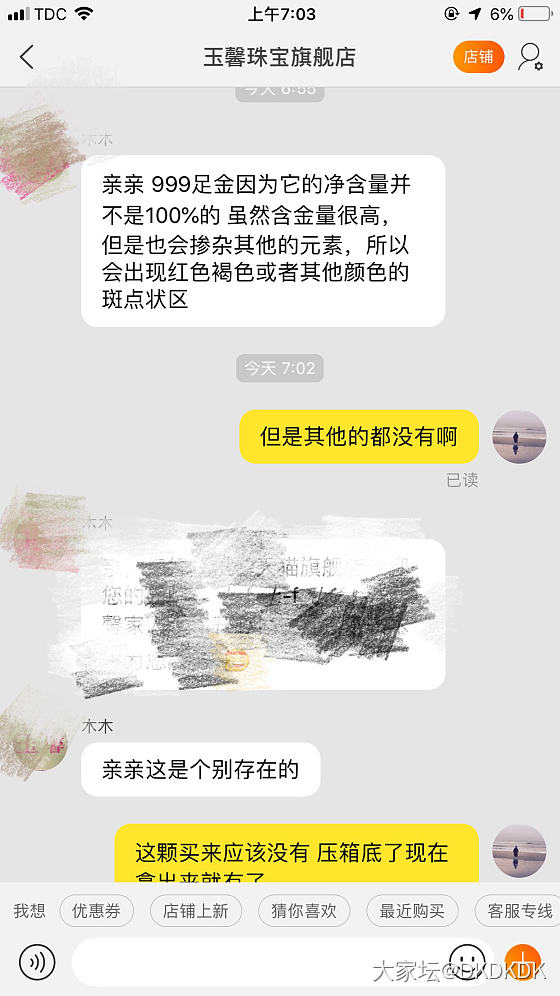 999硬金有褐色斑点是正常的吗？_金