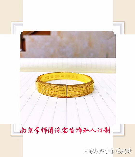 李师傅的新品，这款有小珍的味道……克价10，心动啊！120克16mm宽。_打金
