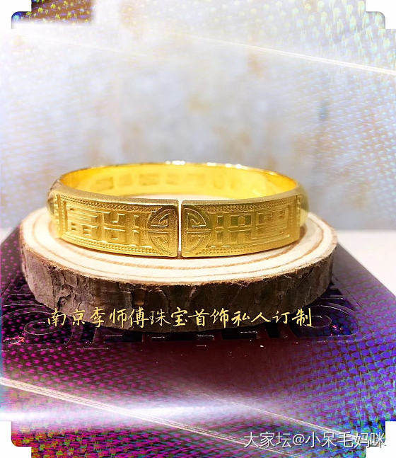 李师傅的新品，这款有小珍的味道……克价10，心动啊！120克16mm宽。_打金
