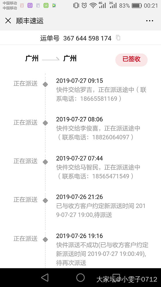 曝光一个翡翠渣商，求助于大家意见_翡翠
