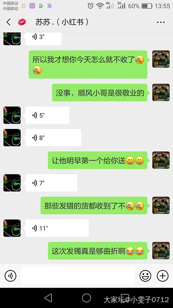 曝光一个翡翠渣商，求助于大家意见_翡翠