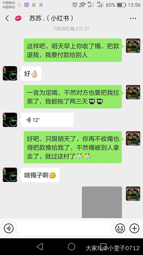 曝光一个翡翠渣商，求助于大家意见_翡翠