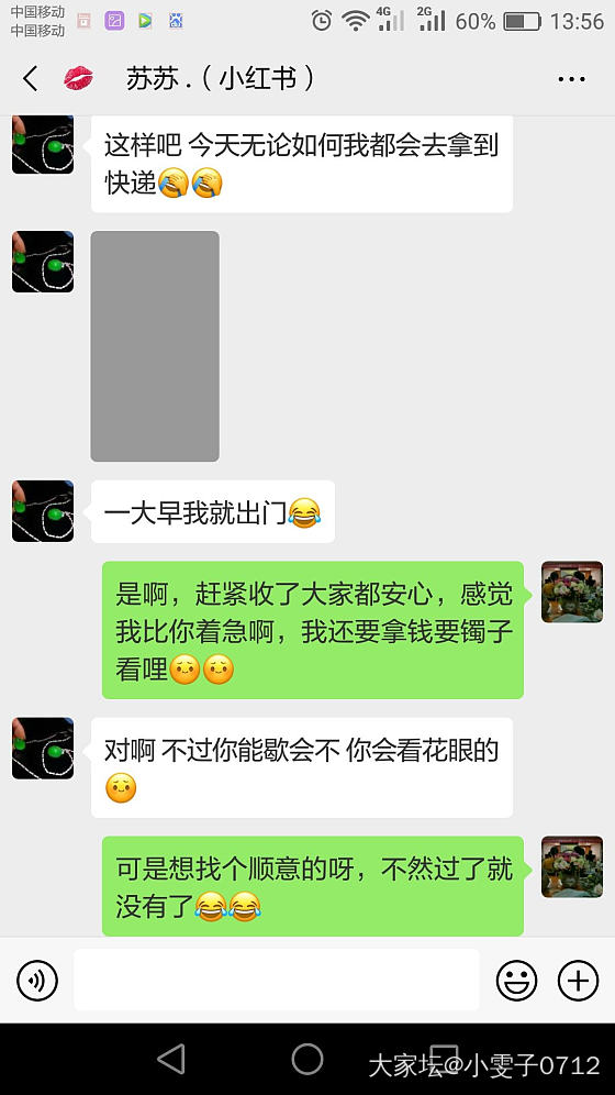 曝光一个翡翠渣商，求助于大家意见_翡翠