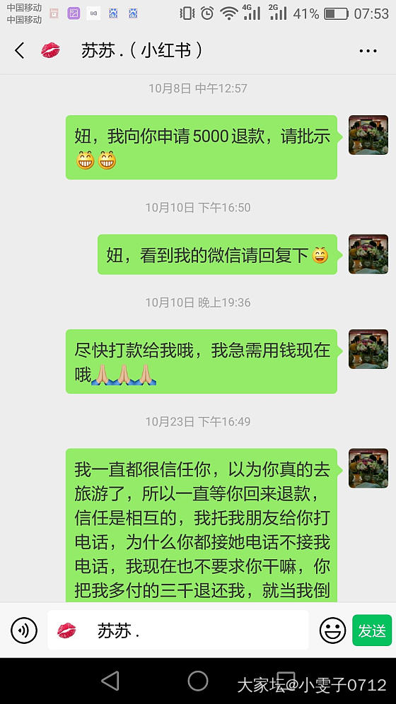 曝光一个翡翠渣商，求助于大家意见_翡翠