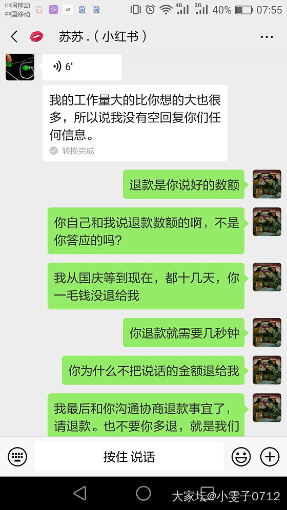 曝光一个翡翠渣商，求助于大家意见_翡翠