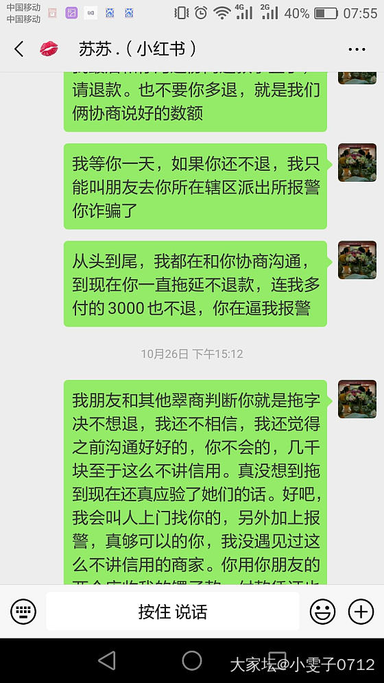 曝光一个翡翠渣商，求助于大家意见_翡翠