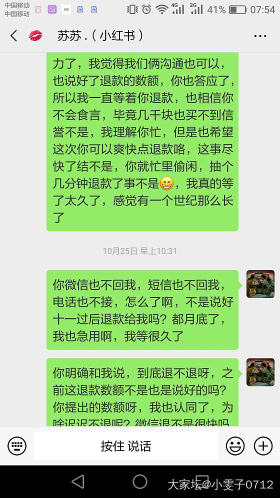 曝光一个翡翠渣商，求助于大家意见_翡翠