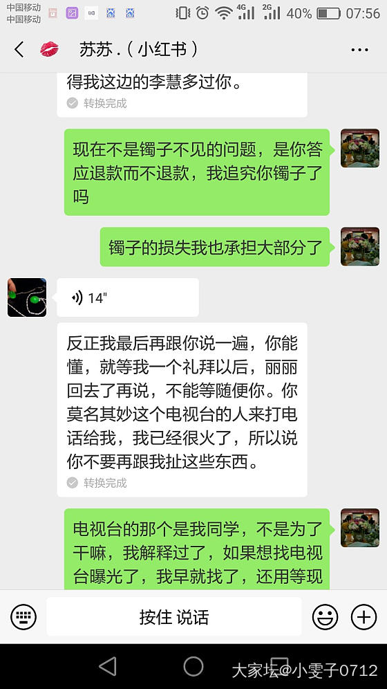 曝光一个翡翠渣商，求助于大家意见_翡翠