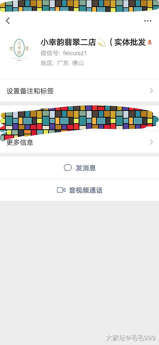 问问这个商家靠谱吗？有谁买过_微商