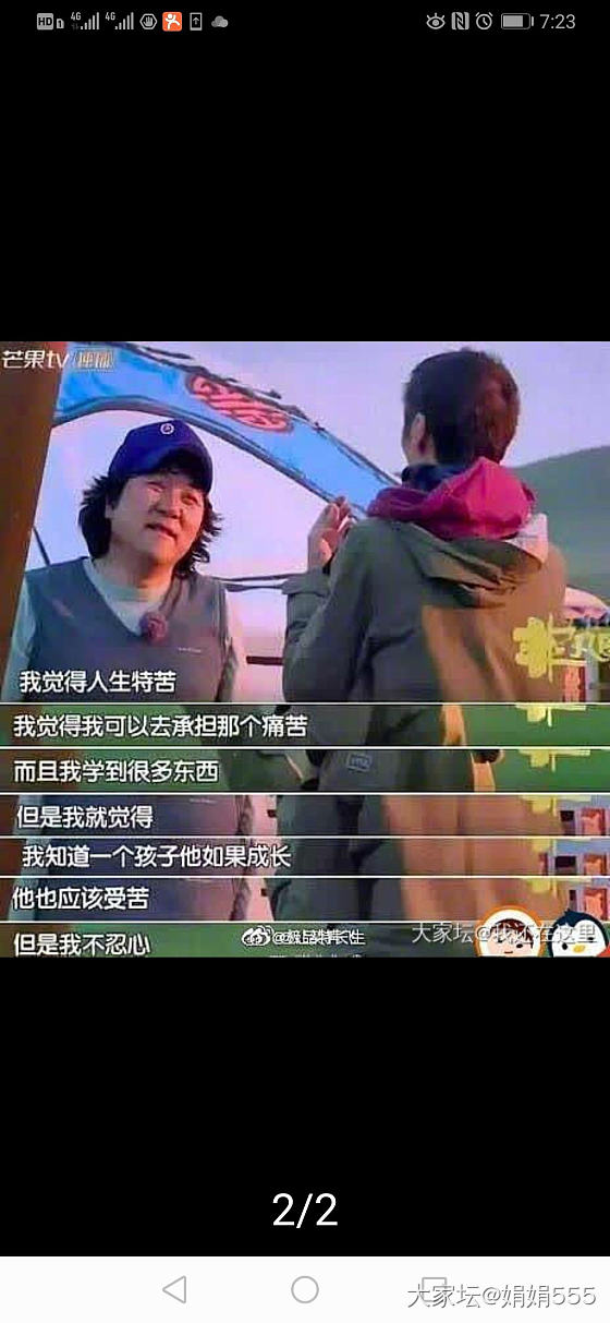 大家为什么不生二胎。说说自己的原因。_育教亲子