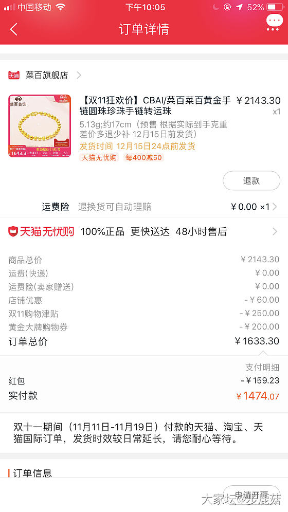 什么也没跳，但是在卡包看到这个，这是逗我吗_淘宝