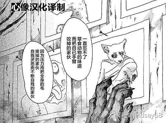 漫画Beastars-动物狂想曲_动漫娱乐八卦