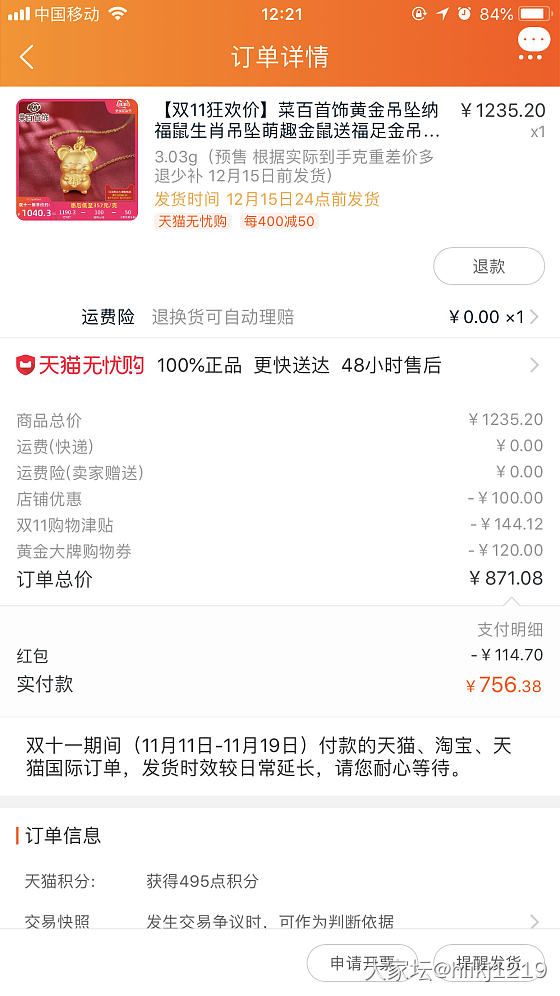 双十一买金总结，_金