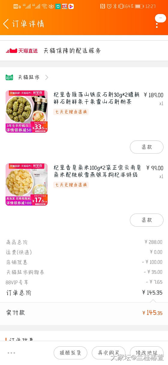 天猫让人崩溃_天猫