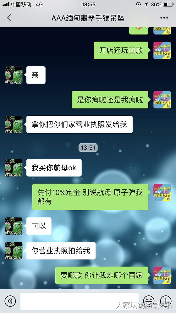 直款买翡翠，我要试试水了，不要拉住我 😃_交易趣闻