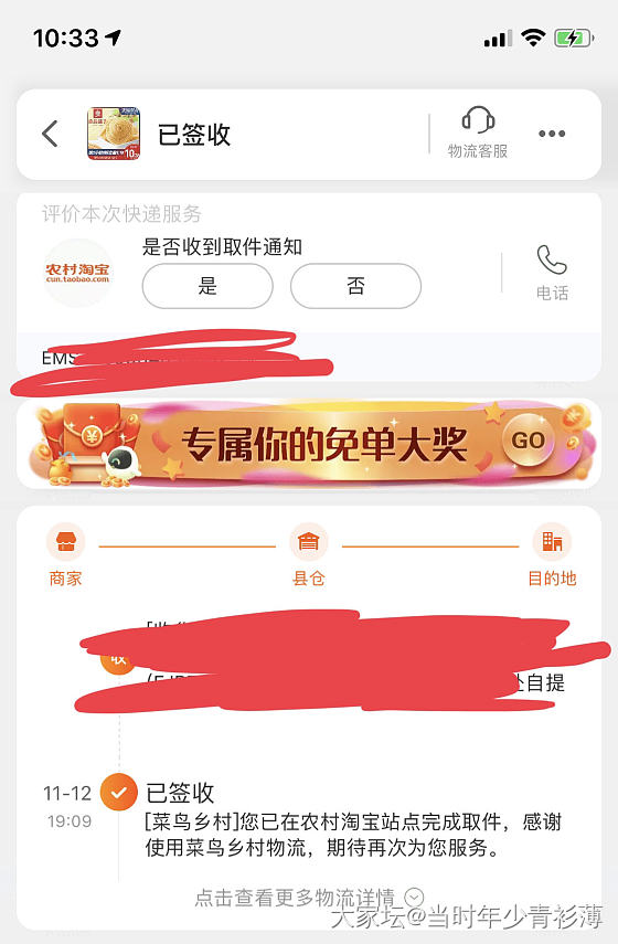 马上就要14号了，快递怎么还没到。