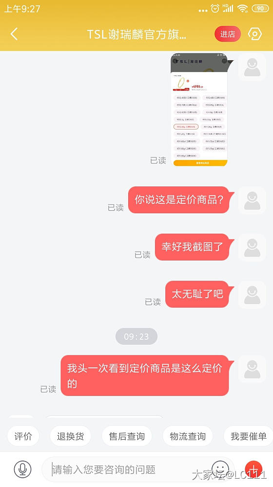 谢瑞麟少一克纠纷后续，_金