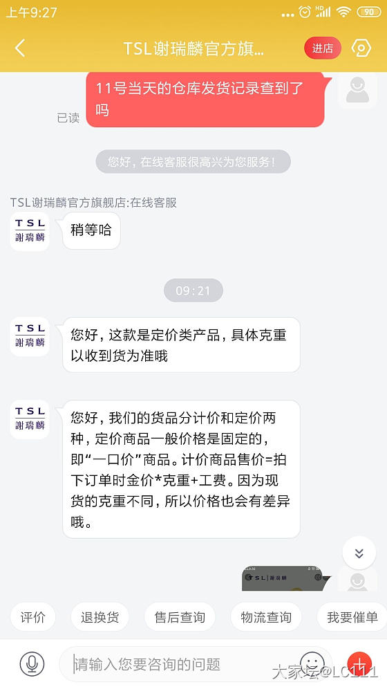 谢瑞麟少一克纠纷后续，_金