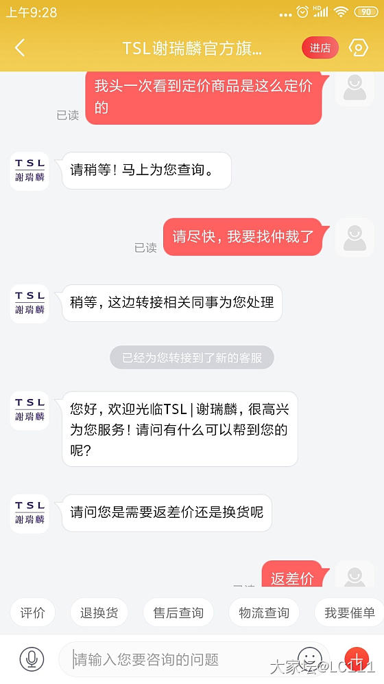 谢瑞麟少一克纠纷后续，_金