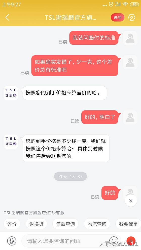 谢瑞麟少一克纠纷后续，_金