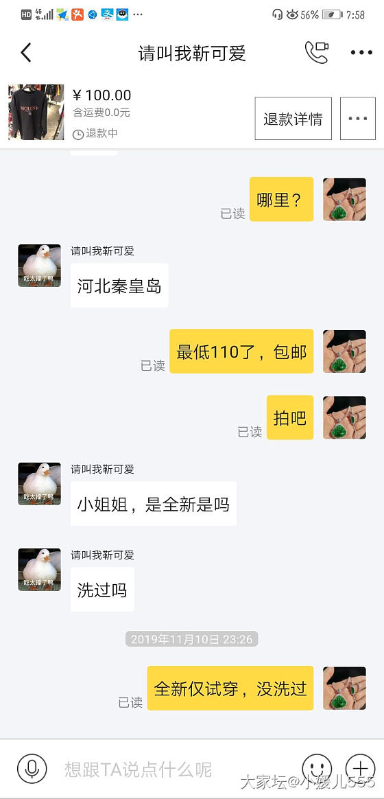 闲鱼上的奇葩，真是令人无语_交易趣闻