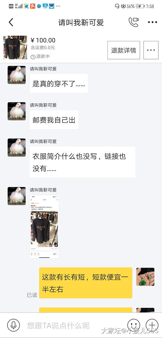 闲鱼上的奇葩，真是令人无语_交易趣闻