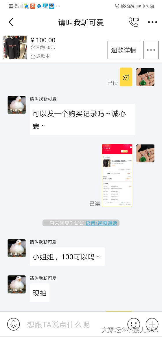 闲鱼上的奇葩，真是令人无语_交易趣闻