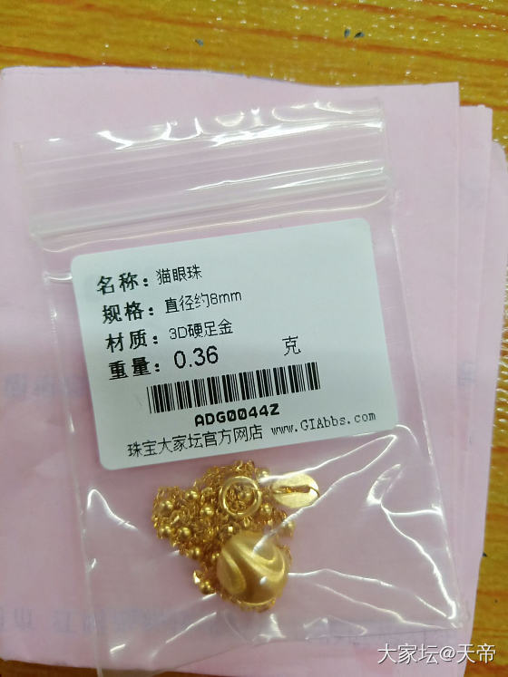 旧的去新的来！😂_福利社项链金