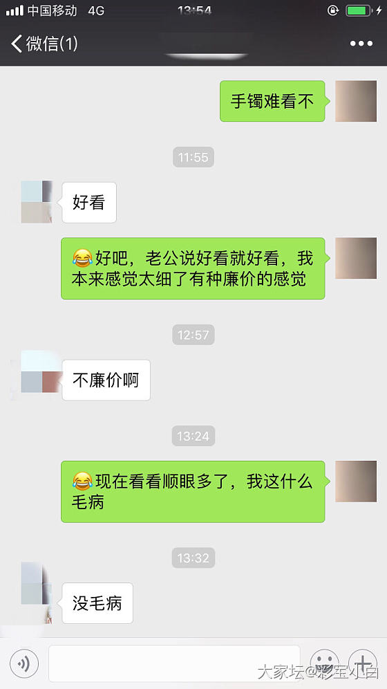 我被冼悩了，谢谢有爱的坛友们拯救我的心情～_祖母绿