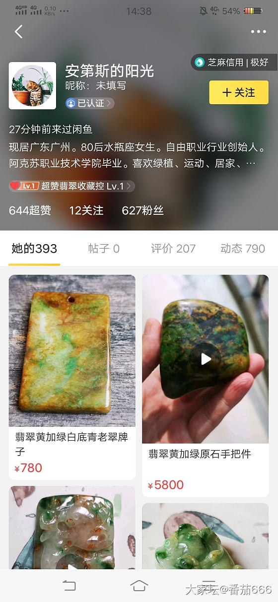 说一个闲鱼卖翡翠不给实物图的卖家。_闲鱼