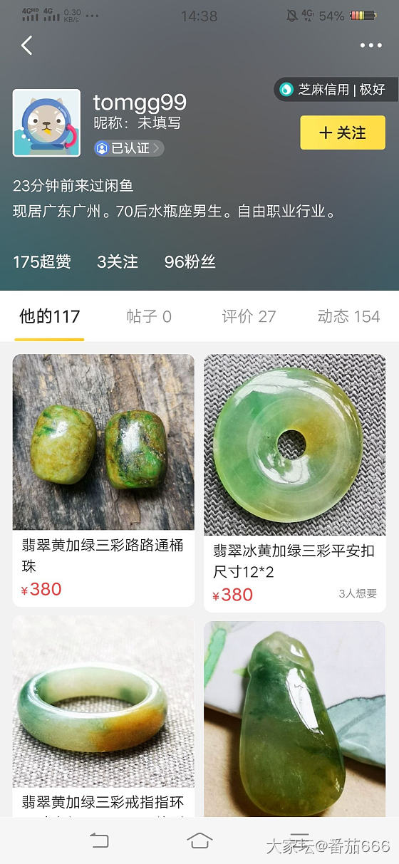 说一个闲鱼卖翡翠不给实物图的卖家。_闲鱼