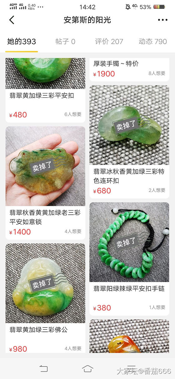 说一个闲鱼卖翡翠不给实物图的卖家。_闲鱼