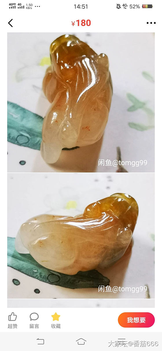 说一个闲鱼卖翡翠不给实物图的卖家。_闲鱼