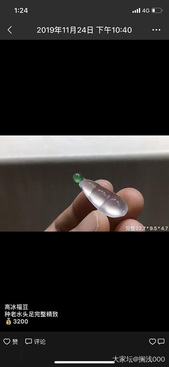 求商家呀_翡翠