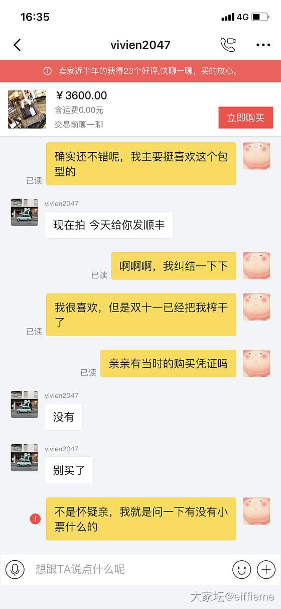 第一次闲鱼被拉黑，有点无语_交易趣闻闲鱼